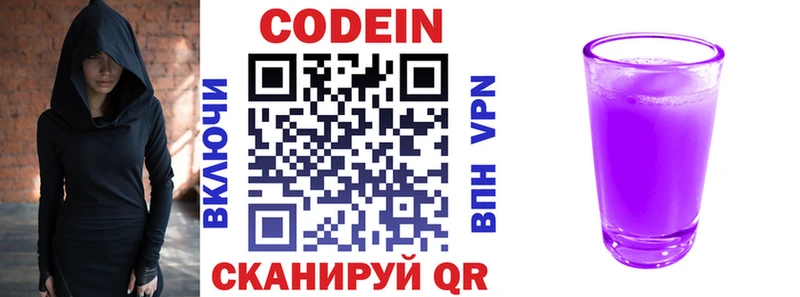 Codein Purple Drank  Усмань 