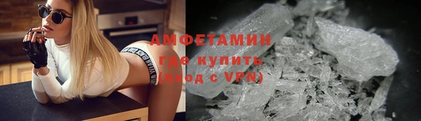 амфетамин Беломорск